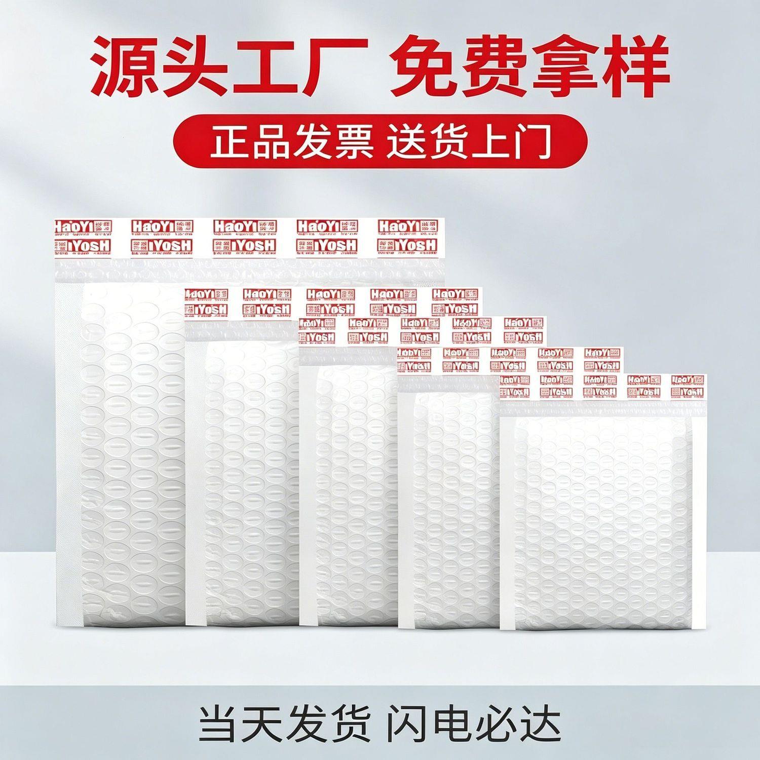 白色气泡打包复合多层珠
