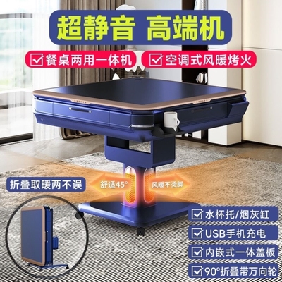 超静音麻将机家用全自动餐桌两用折叠取暖新款麻将桌