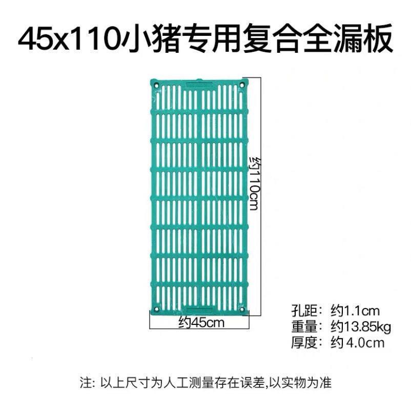猪用漏粪板复合加厚小产