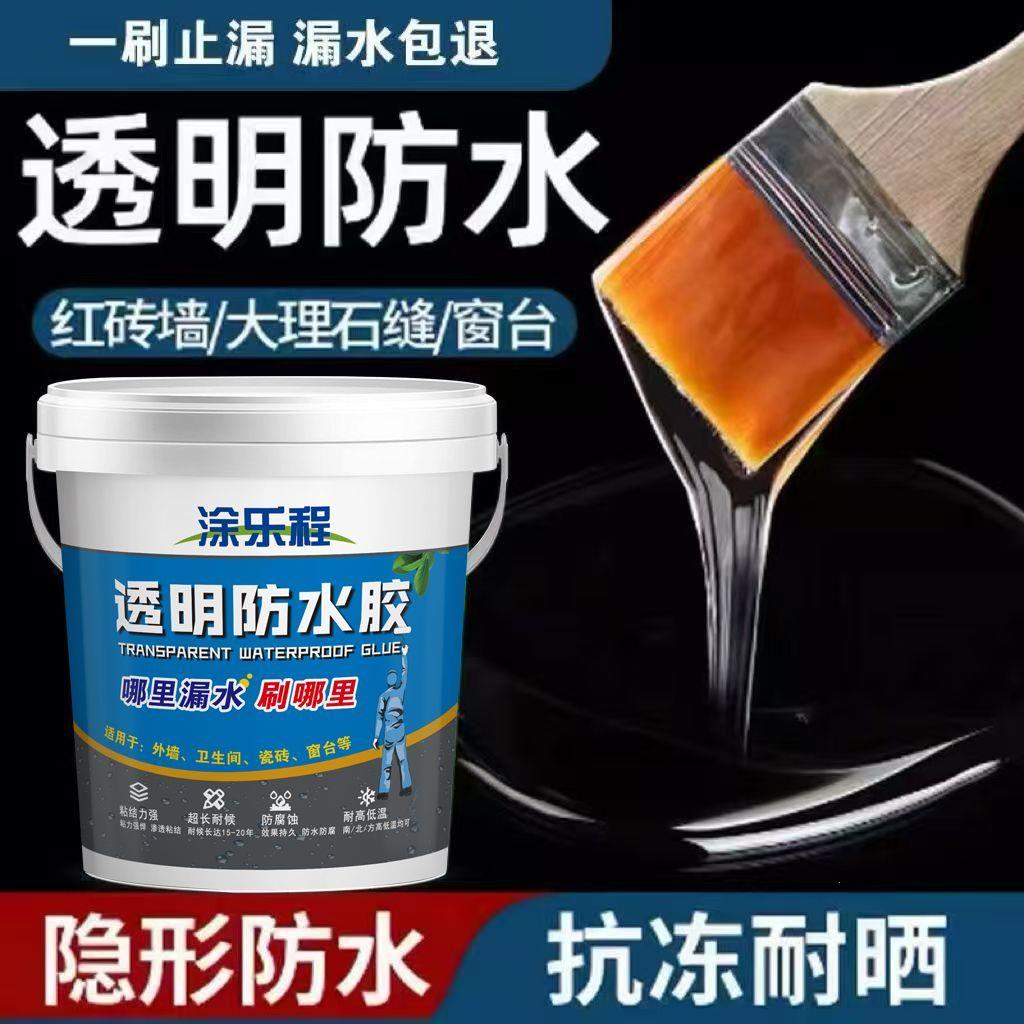 防水胶透明外墙涂料漆淋