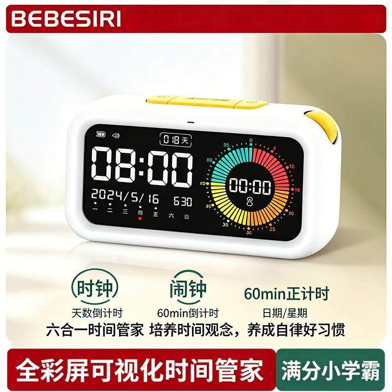 智能语音时间管家声控可