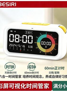 智能语音时间管家声控可