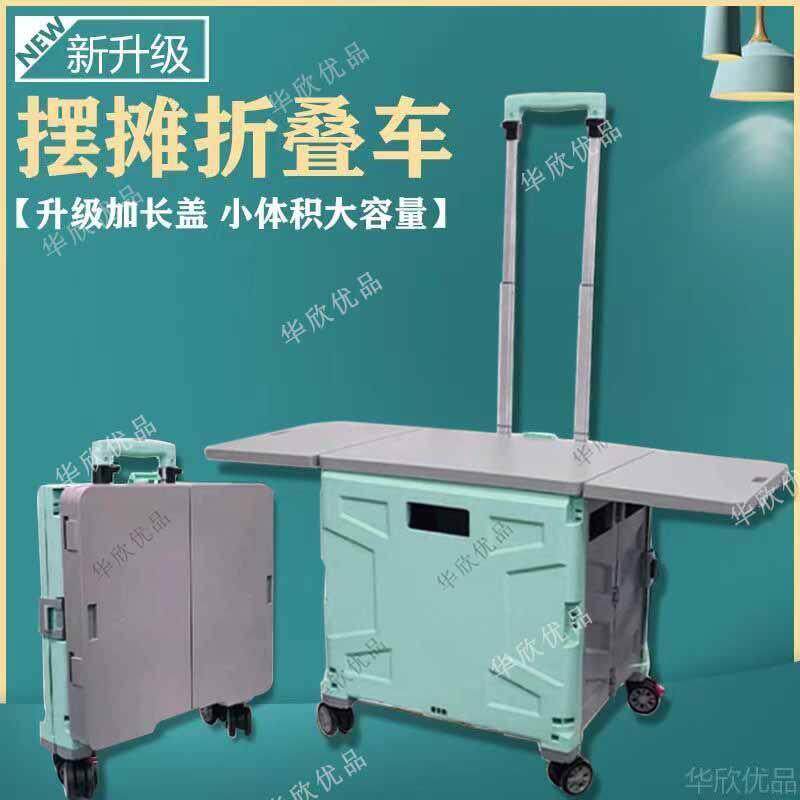 购物车可折叠小拉车老人