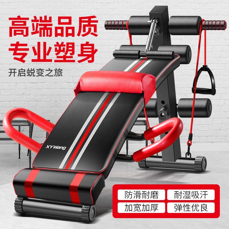 家用多功能仰卧板腹肌腰