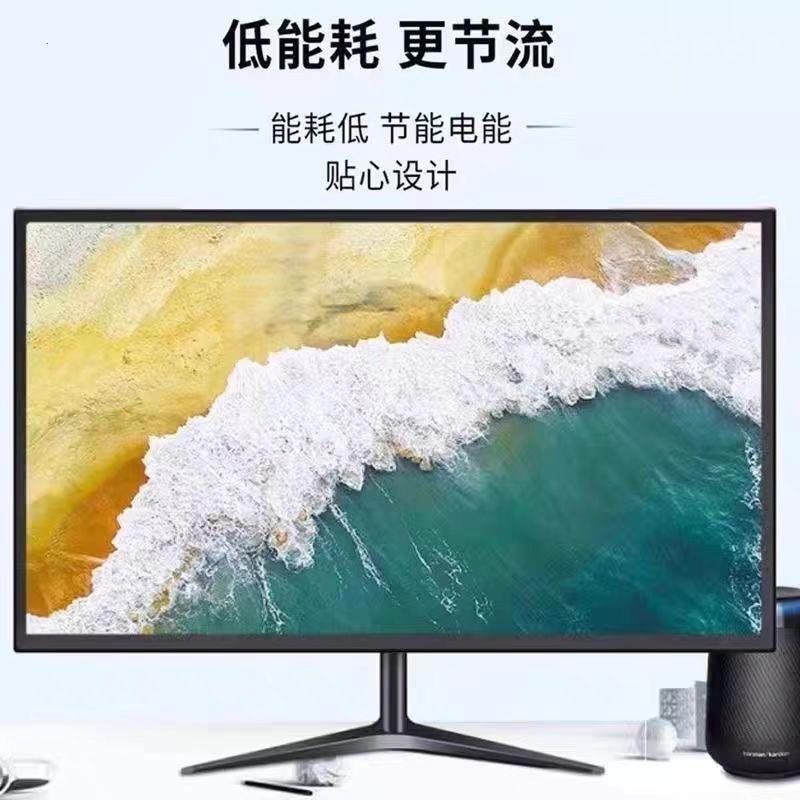 台式全新电脑显示器办公