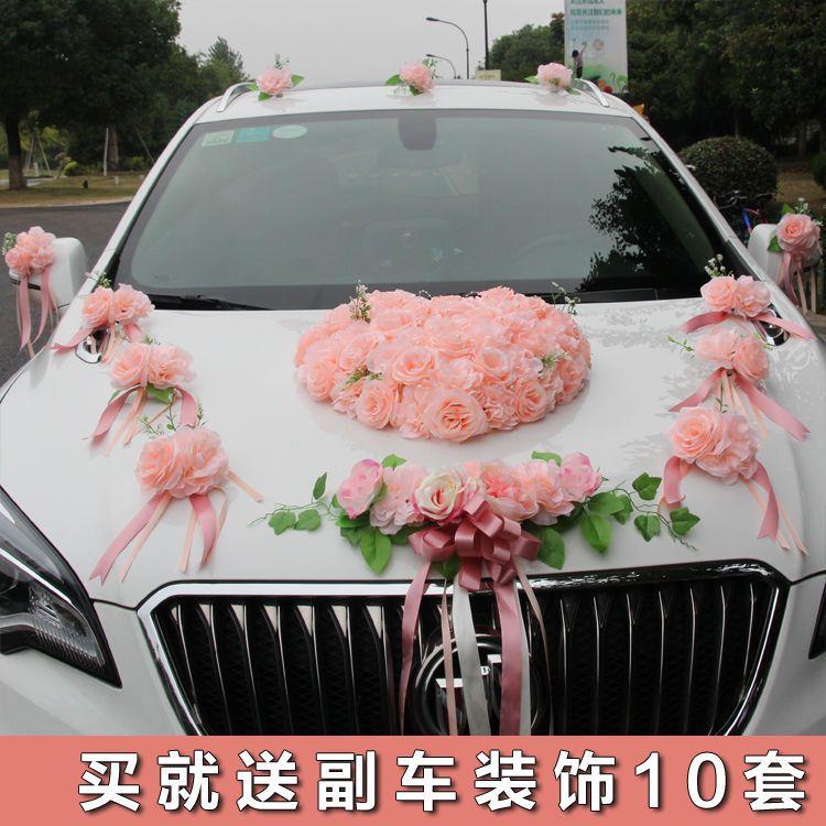 婚车装饰套庆结婚用品新