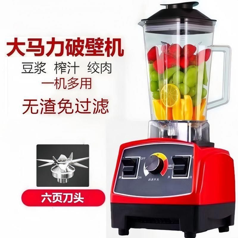 德国豆浆机多功能免过滤