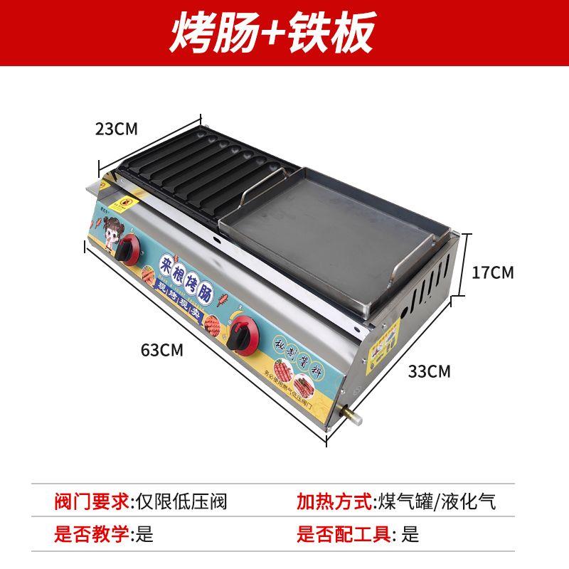商用燃煤气烤鹌鹑蛋鸡蛋