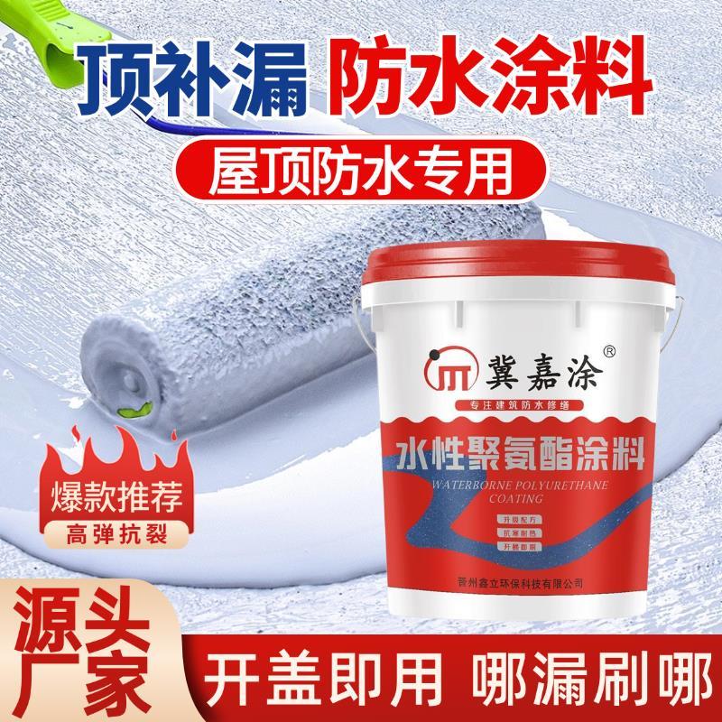 聚氨酯防水涂料胶屋顶阳