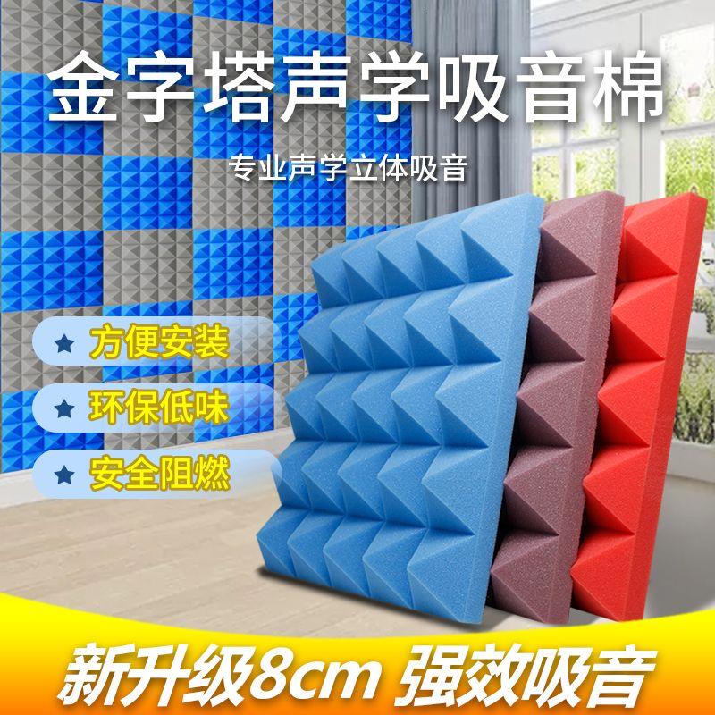 隔音棉墙体室内贴家用卧