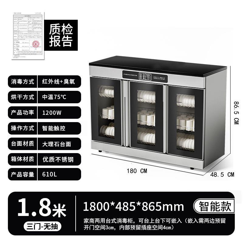 嵌入商用多功能消毒柜酒