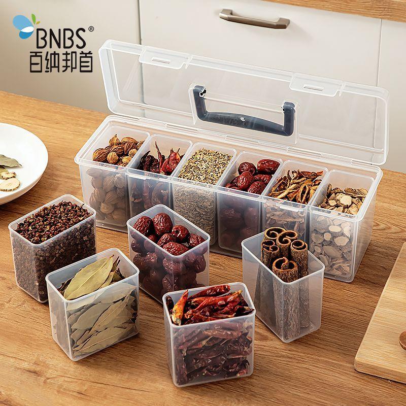 香料收纳盒手提食品级分