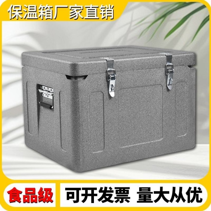 epp保温箱商用摆摊户外露营车外卖食品送餐便携泡沫车载冷藏箱