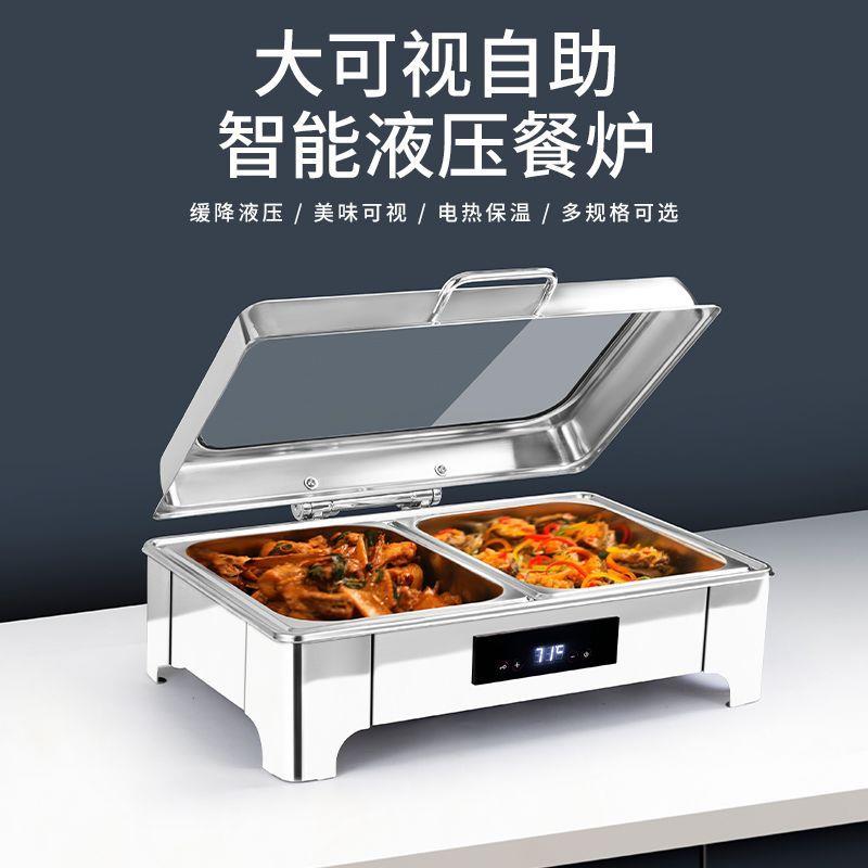 商用自助餐保温炉超大容