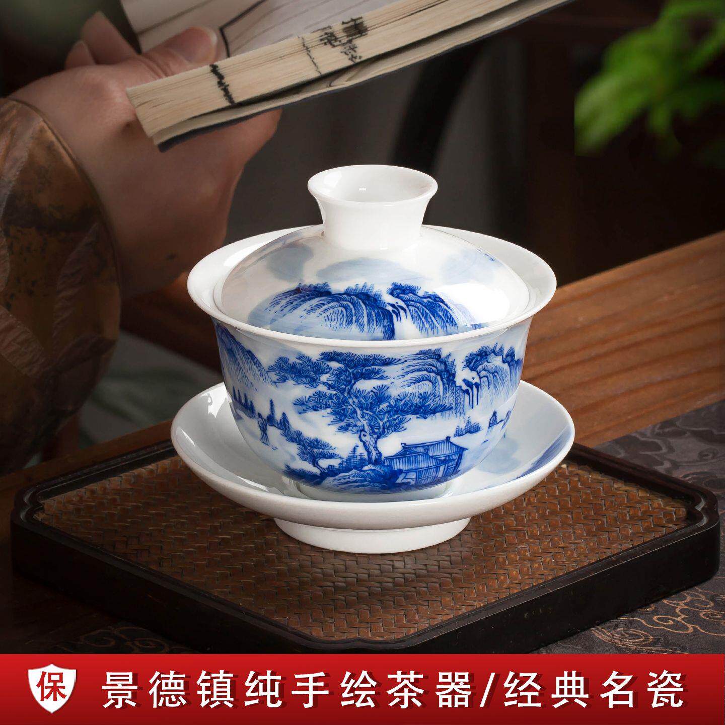 景德镇手绘山水盖碗茶杯