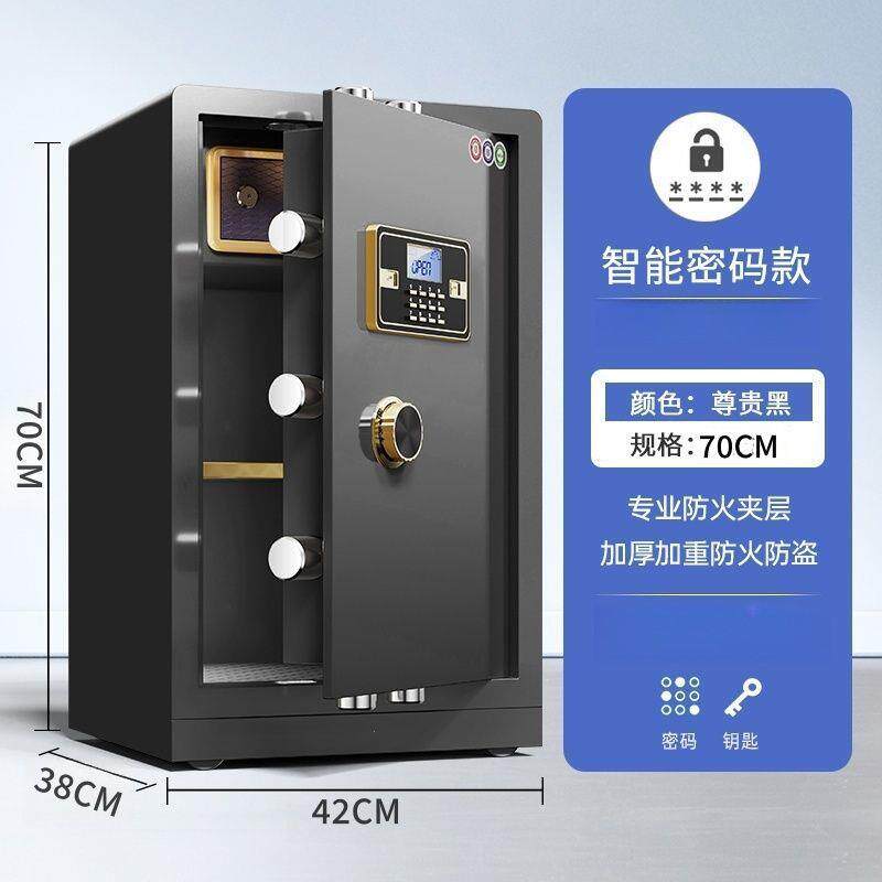 防火保险柜家用床头机械
