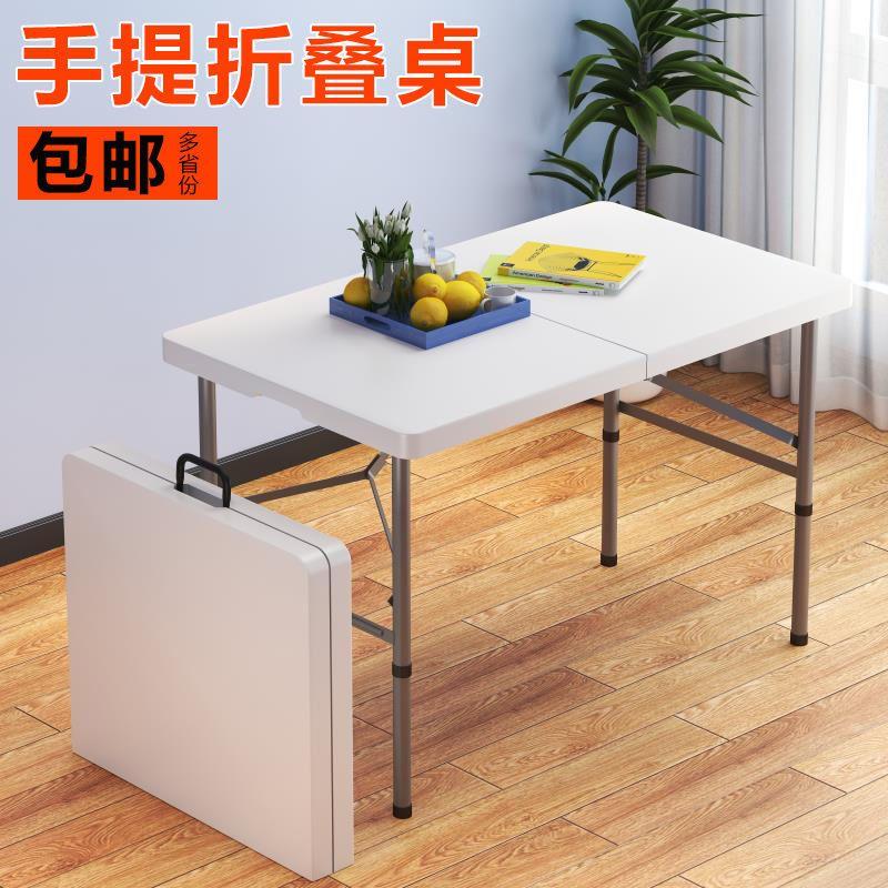 折叠桌椅户外便携式长方