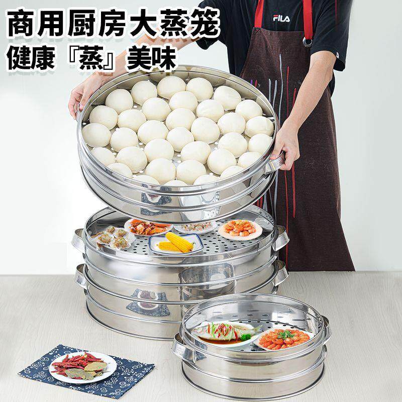 不锈钢蒸笼特大号商用蒸