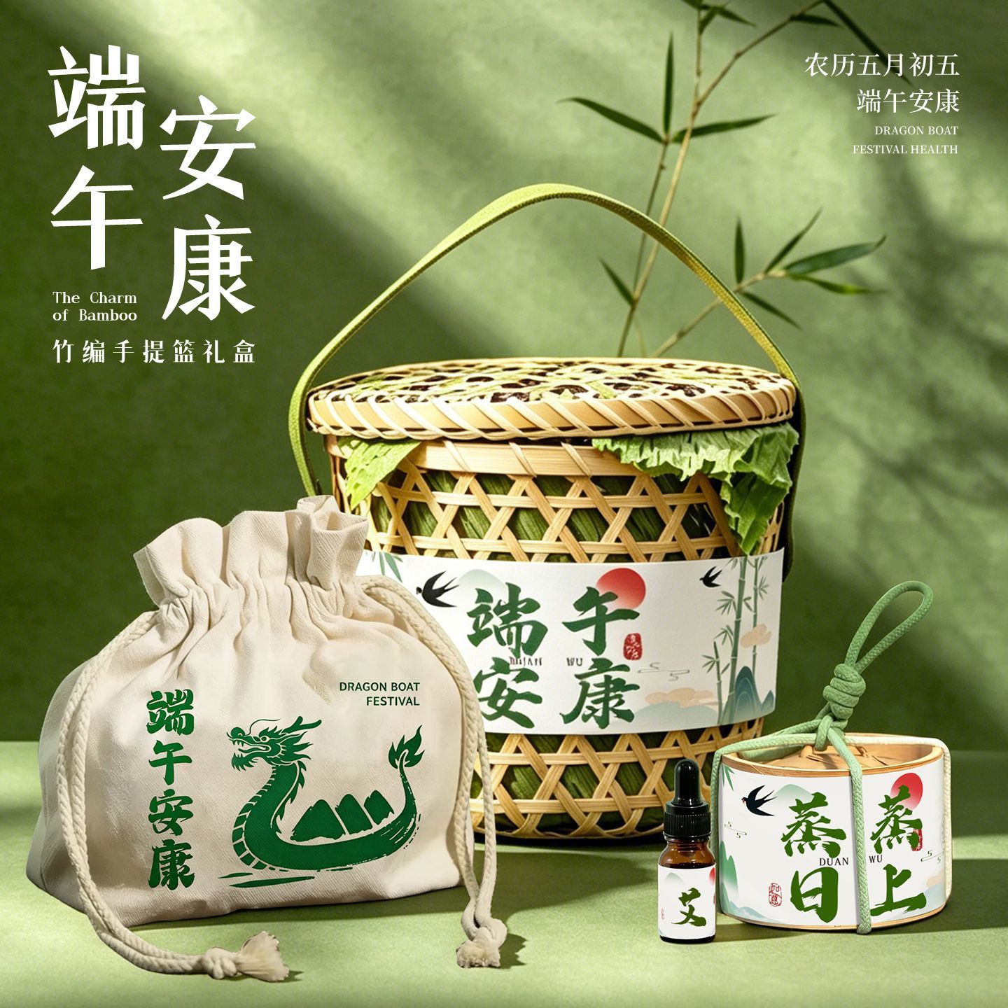2026端午节青团盒春日伴