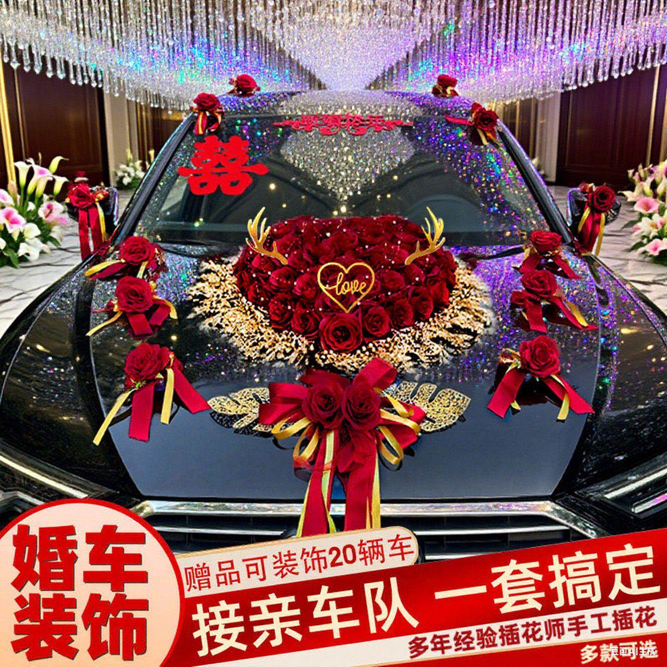主婚车装饰车头花队网红