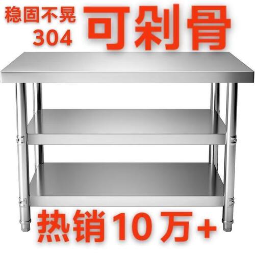 特厚304双层不锈钢工作台