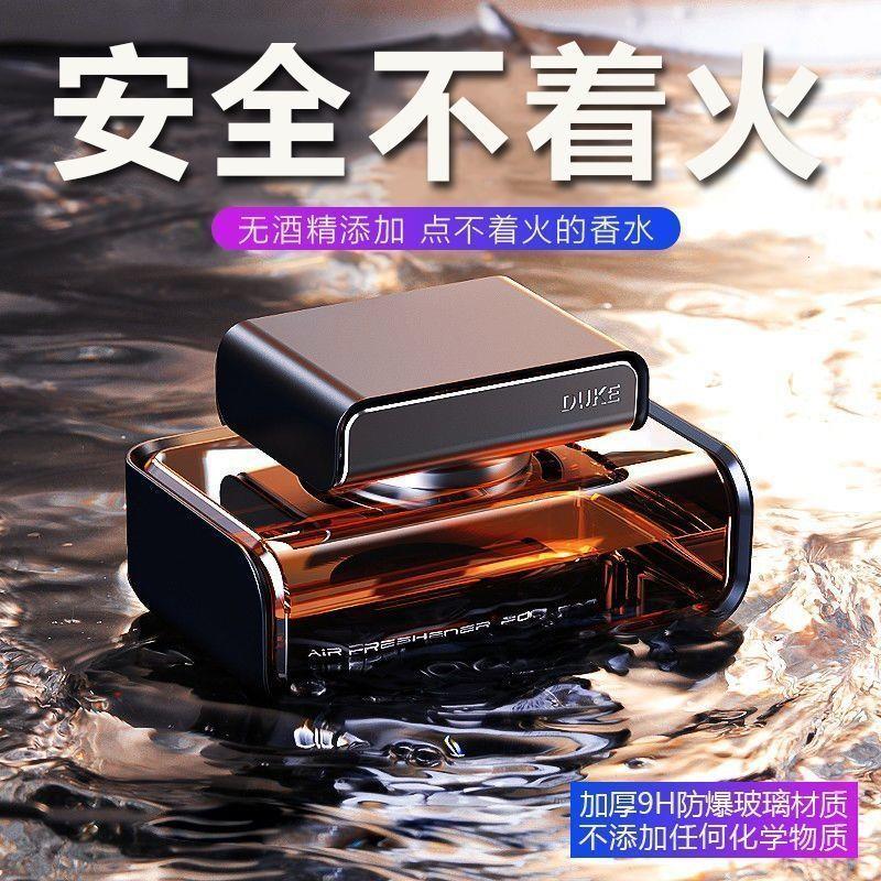车载香水汽薰车内香氛用