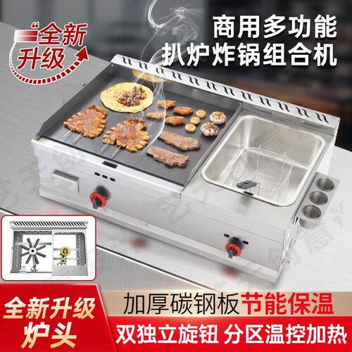 铁板烧商用手抓饼机器摆