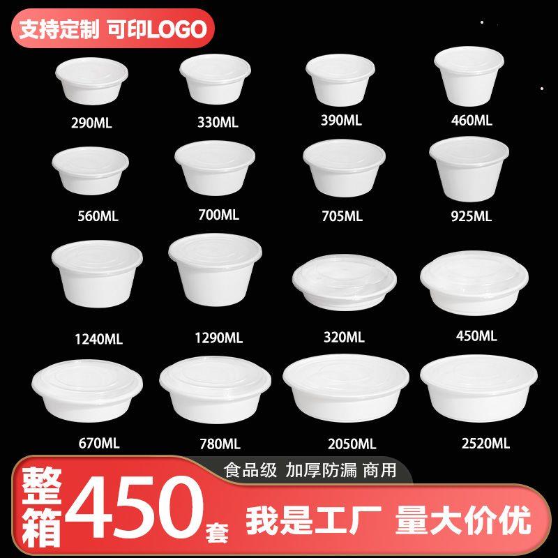 一次性打包盒圆形带盖外