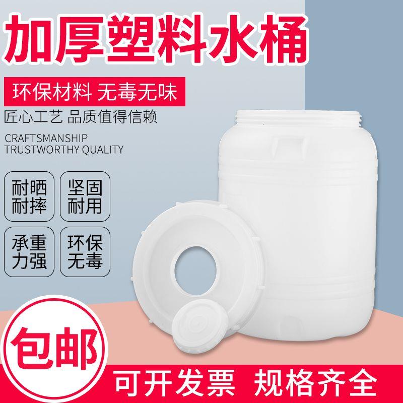 发酵桶塑料素桶带盖酿酒