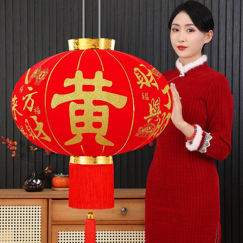 新年灯笼大红福字喜植绒