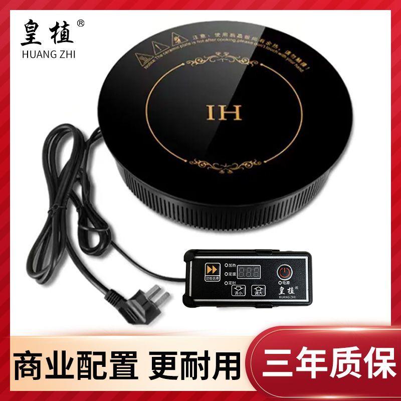 商用电磁炉2500W大功率火