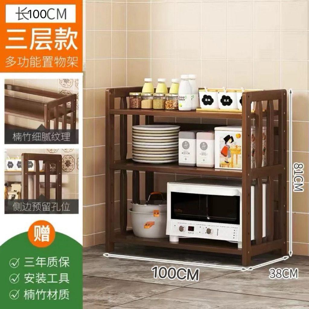楠竹微波炉架多功能厨房