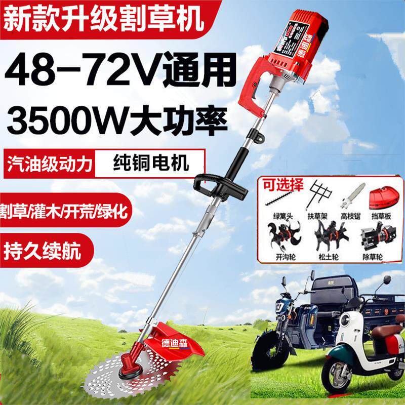 插电动电瓶车割草机48V60