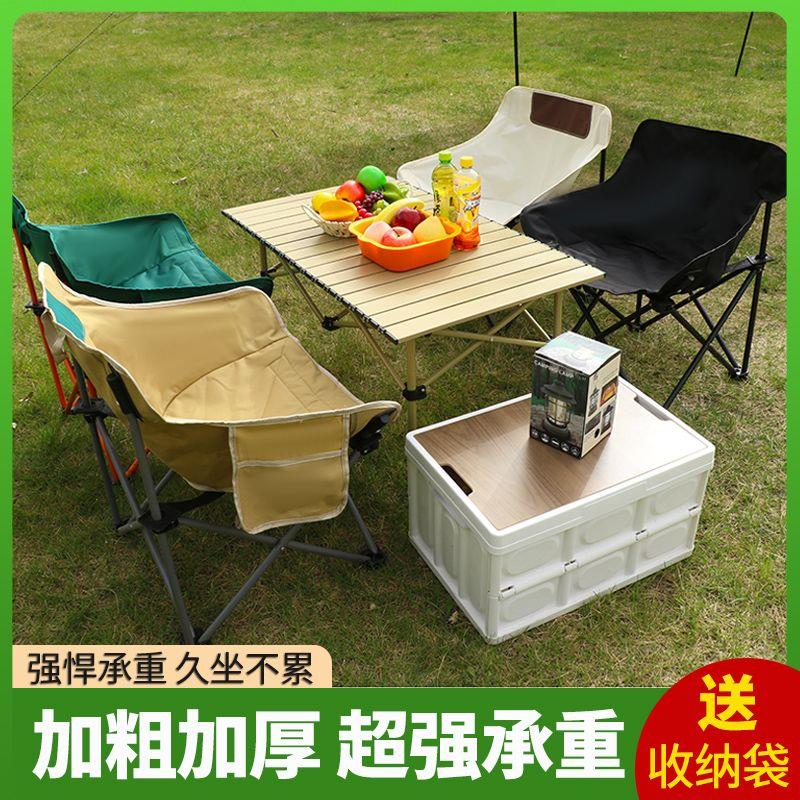 户外月亮椅折叠椅子桌露