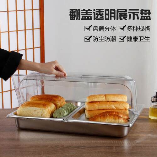 防尘面包篮罩盖子长方形