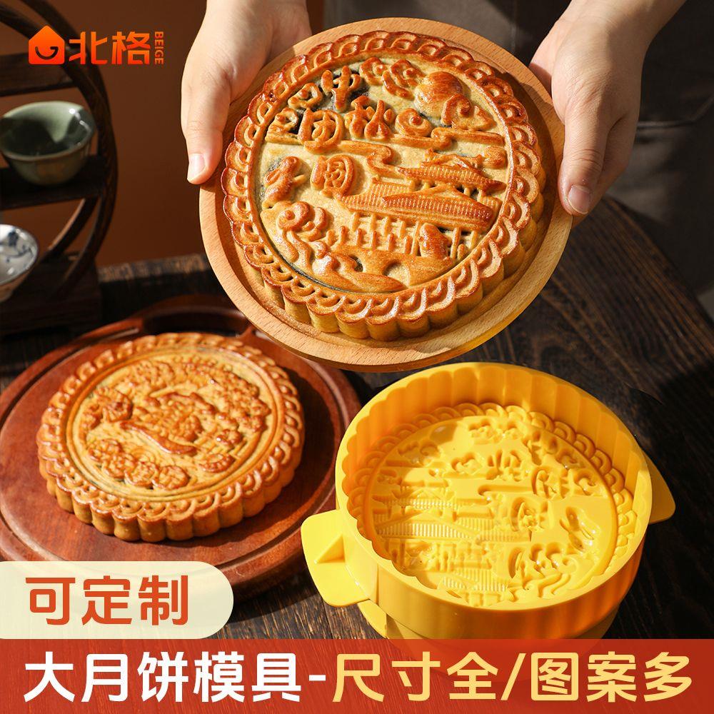 北格2025新款大月饼模具