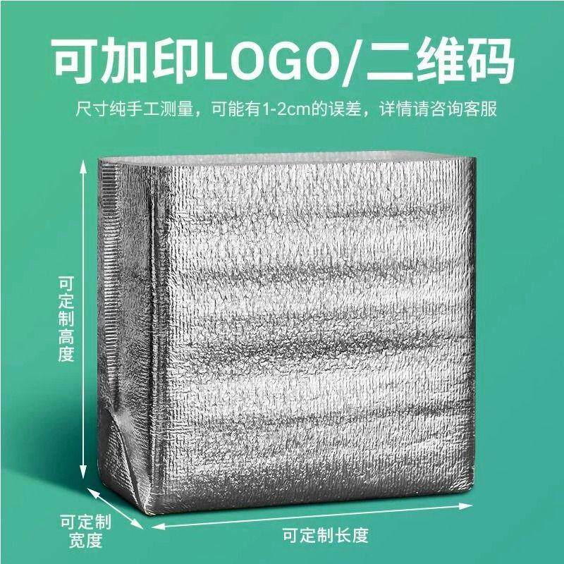 铝箔立体保温袋现货加厚1