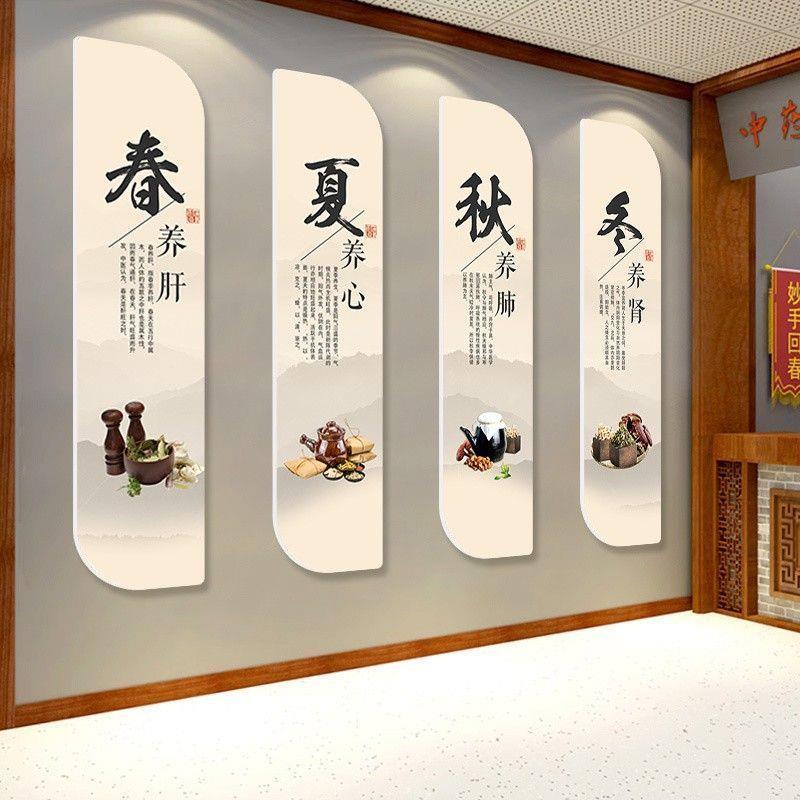 养生馆文化墙上壁画四季
