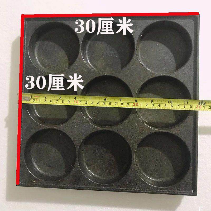 9孔9厘米不粘锅鸡蛋汉堡