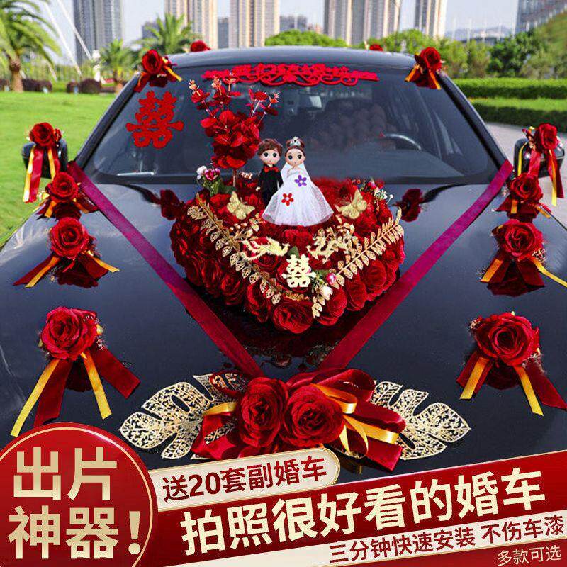 婚车主花装饰头结婚拉花