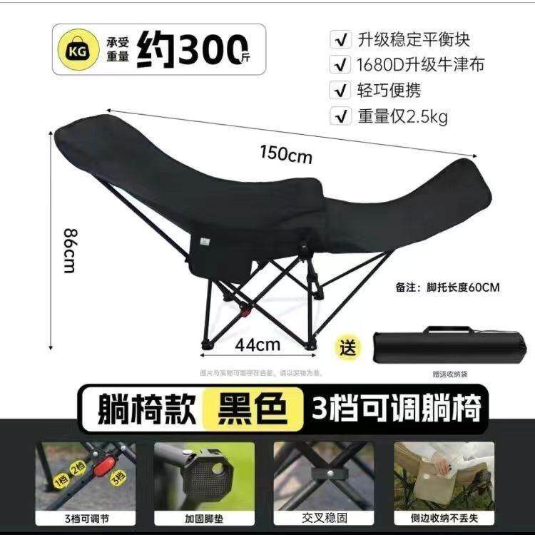 四挡脚托调节折叠椅加厚