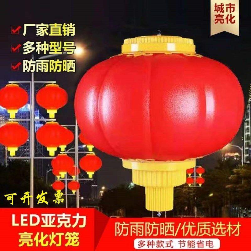 亚克力灯笼户外防水LED市