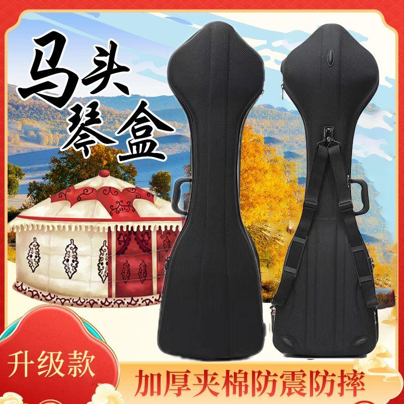 马头琴琴盒加厚防水防震