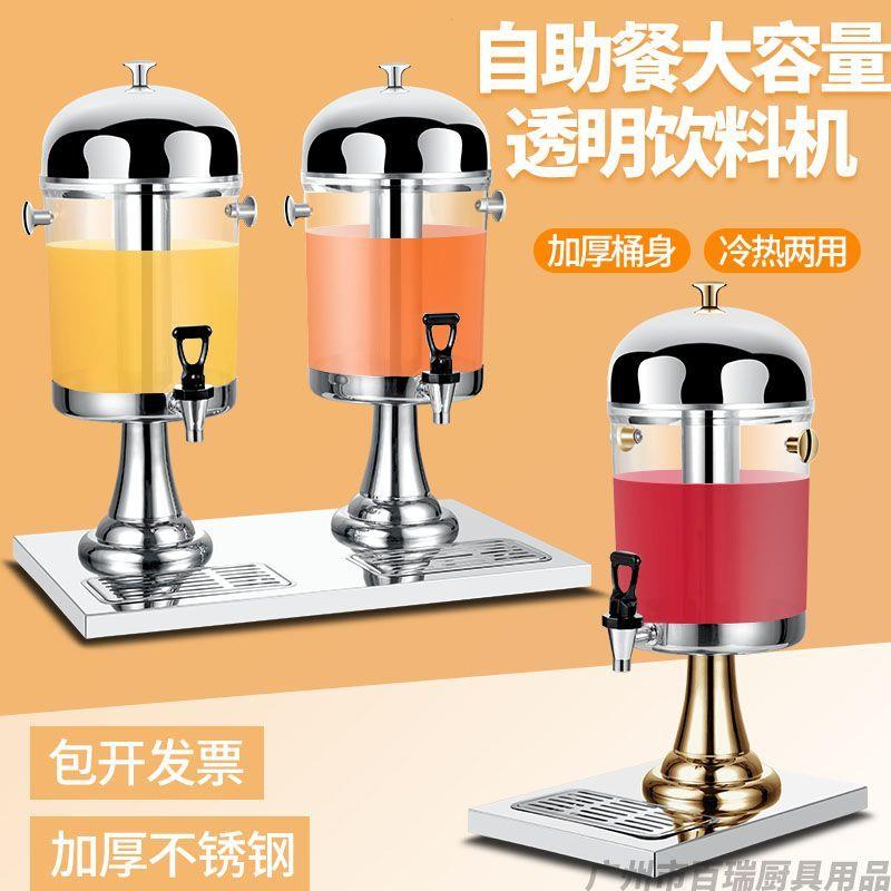 酒店果汁鼎PC饮料桶双头