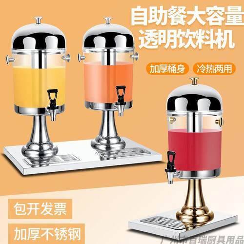 酒店果汁鼎PC饮料桶双头