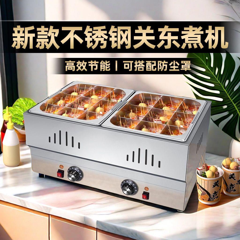关东煮机器商用麻辣烫串