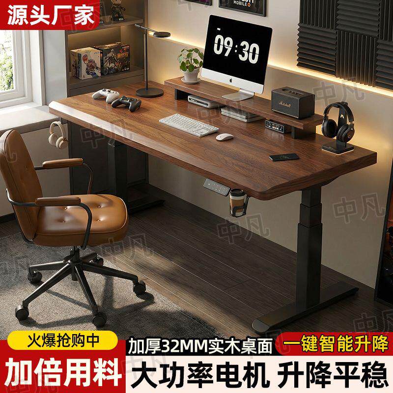 智能电动升降桌32mm橡胶