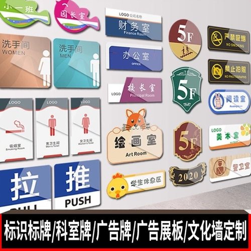 定做亚克力标识牌UV打印开锁贷款小广告PVC雪弗板文化墙异形定制