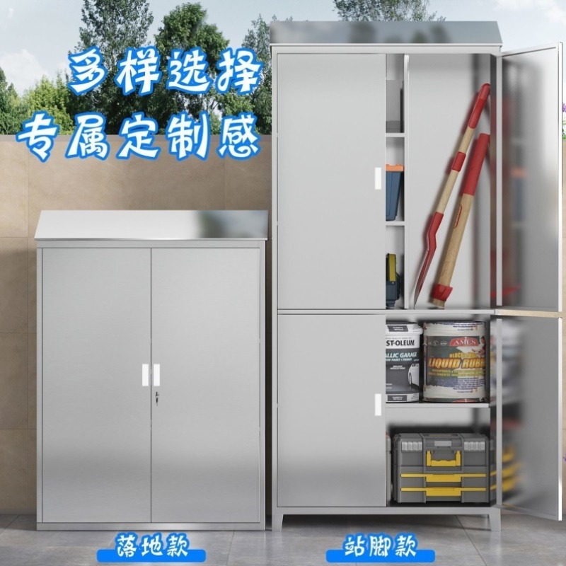 304不锈钢户外防水防雨储物柜防锈花园阳台庭院带锁收纳工具柜子