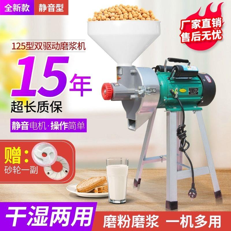 干湿两用磨浆机家用商用
